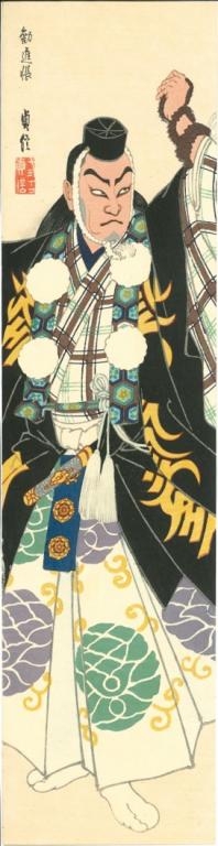 Le registre de souscription (titre de l'estampe traduit)#勧進帳 (titre de l'estampe en kanji)#Kanjincho (translittération)