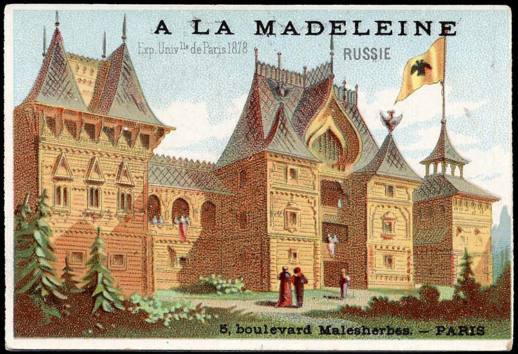 Exposition Universelle de Paris 1878 RUSSIE (titre inscrit)