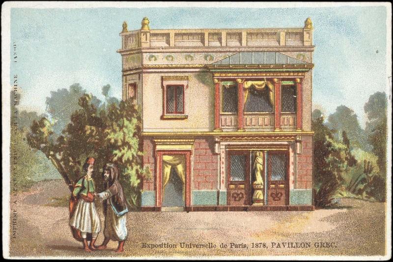 Exposition Universelle de Paris, 1878, PAVILLON GREC. (titre inscrit)