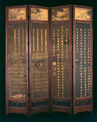 Paravent à décor de fleurs et d'oiseaux