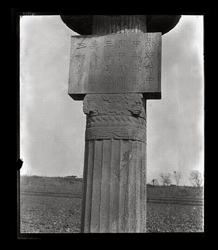 [Jiangsu]. Région de Nankin [Nanjing], Yao-houa men [Yaohuamen], [Ganjiaxian], allée funéraire de Siao King [Xiao Jing] (mort en 528 ap. J.-C.), colonne cannelée, détail