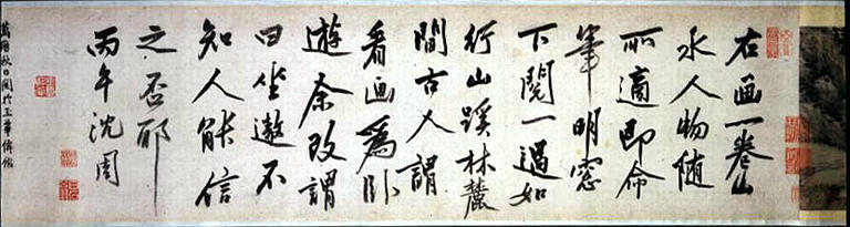 Paysage ; Calligraphie