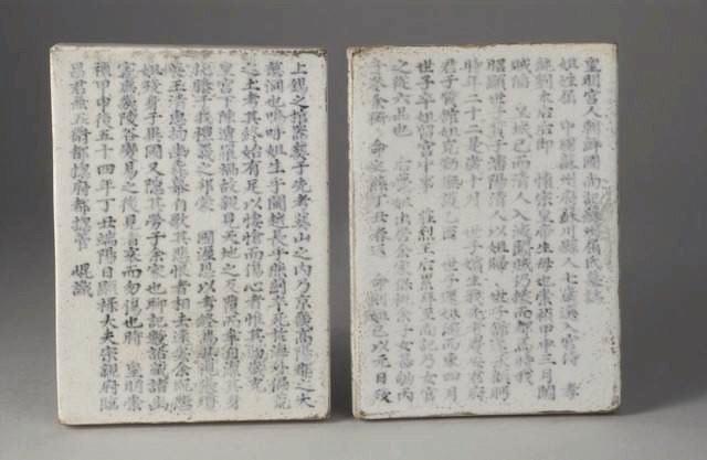 Epitaphe de Gul de Soju