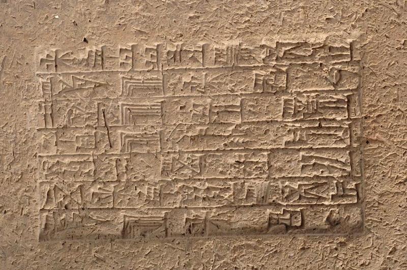 Brique de Nabuchodonosor II(titre factice)