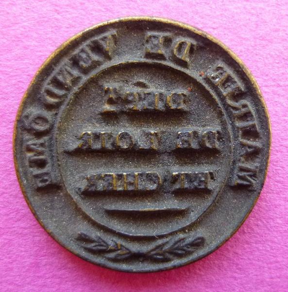 Cachet de la mairie de Vendôme, Loir-et-Cher (titre d'usage)