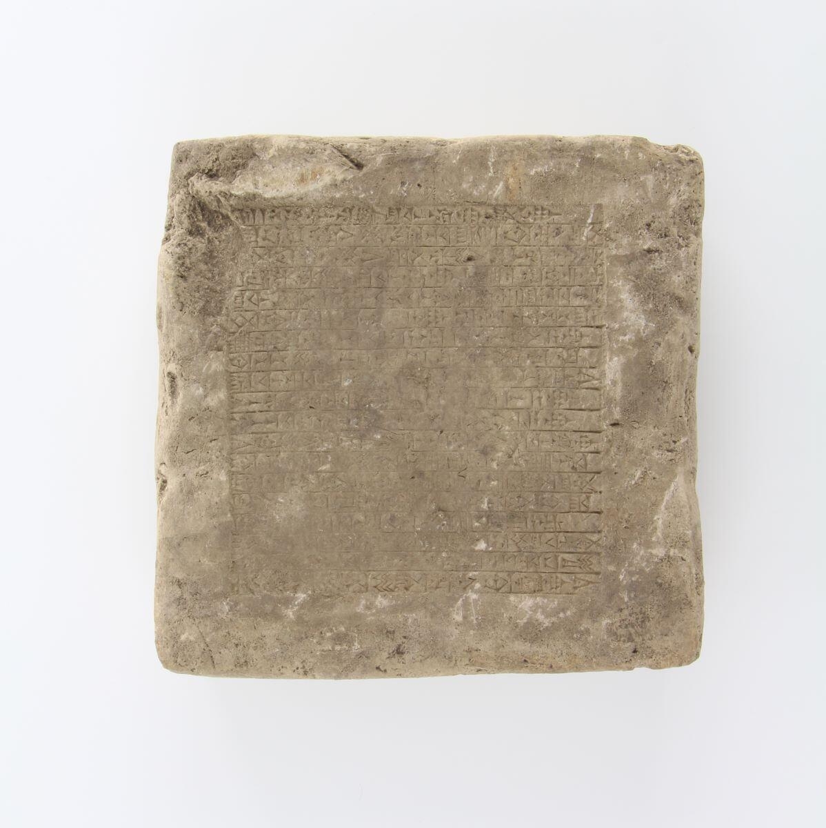 Brique inscrite au nom de Shilhak-Inshushibak