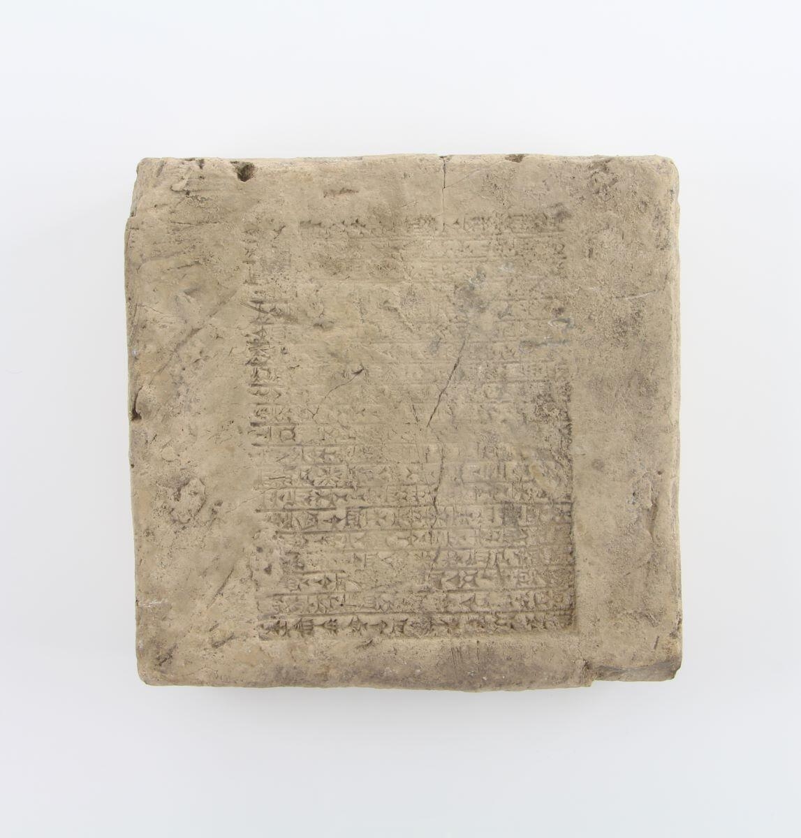 Brique inscrite au nom de Shilhak-Inshushibak