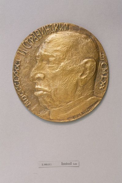 Médaille d'Igor Stravinsky
